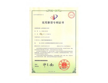 皮帶卷收擠壓裝置專利證書(shū)